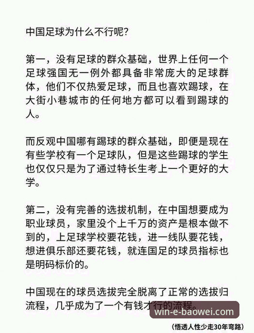 3个维度解析：从恒大足球兴衰看体育产业投资的风险管控